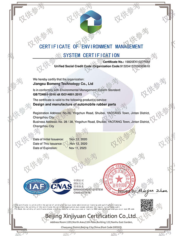 江蘇博盟環境管理體系認證證書（英文版）