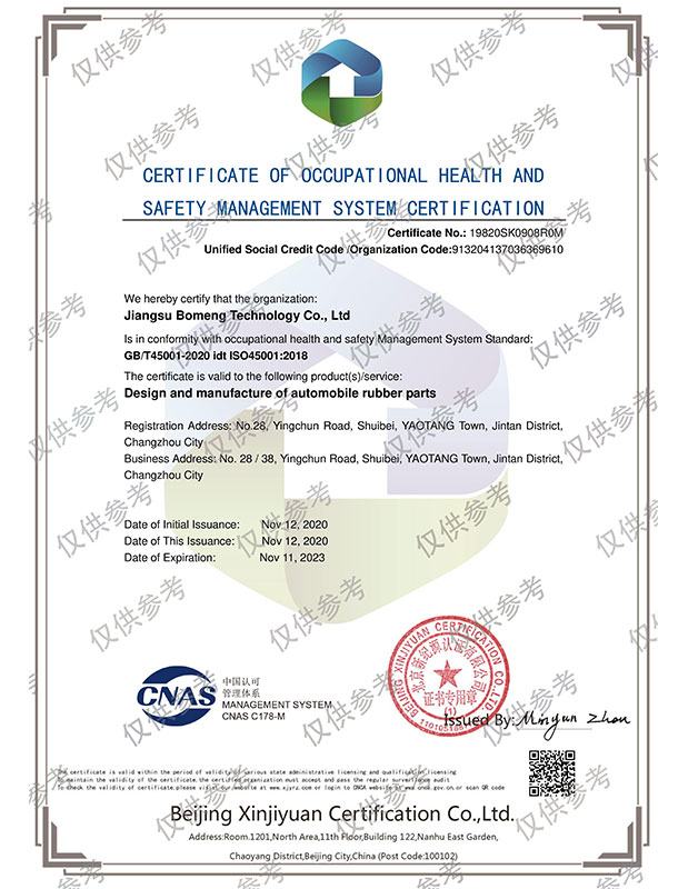 江蘇博盟職業健康安全管理體系認證證書（英文版）